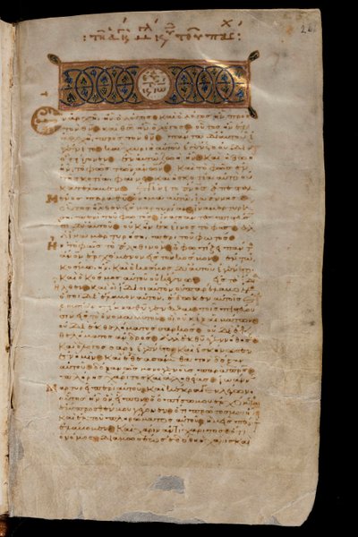 Folio 266 recto mit Text von Johannes 1 von Unknown